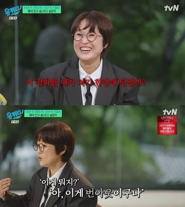 송은이