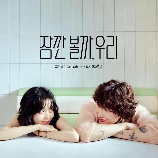 로시 그리즐리