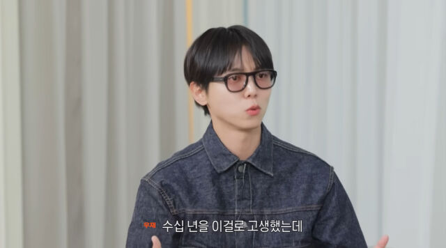 주우재./유튜브