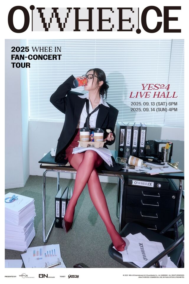 가수 휘인/주식회사 오앤기획