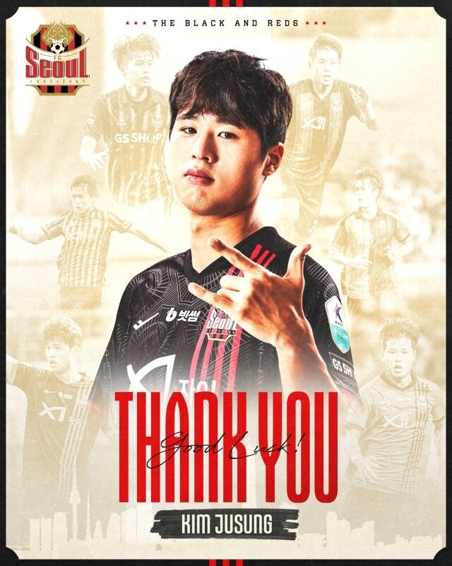 김주성/FC서울 제공