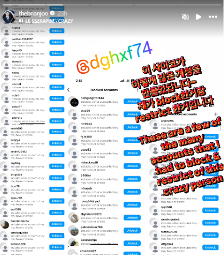브라이언이 공개한 악플러 아이디 / 브라이언 인스타그램 캡처