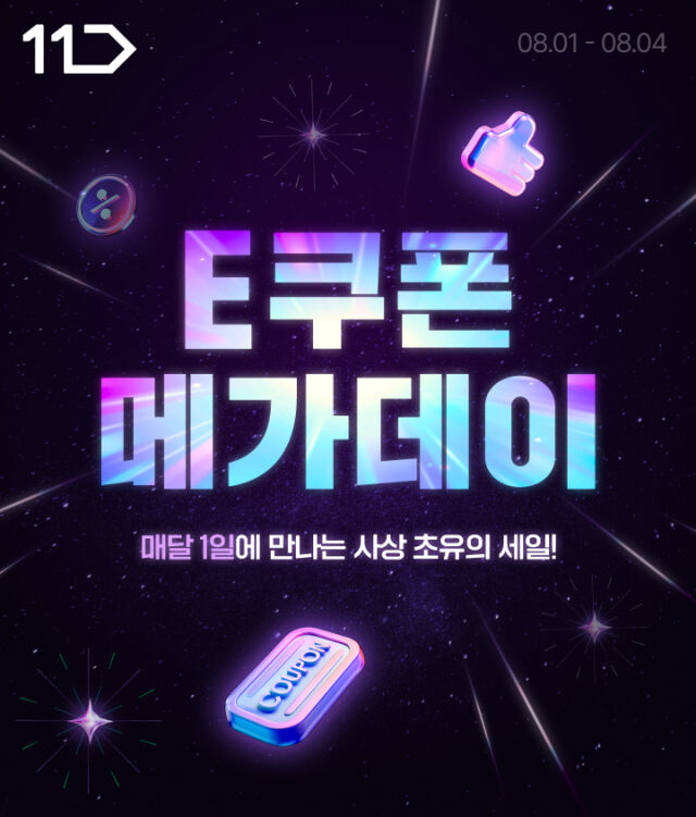 /11번가