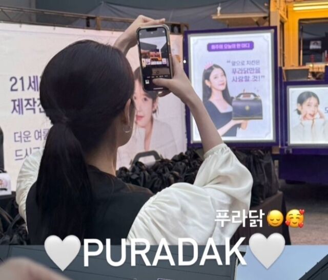 가수 겸 배우 아이유/아이유 인스타그램