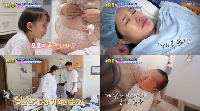 '슈돌'/KBS