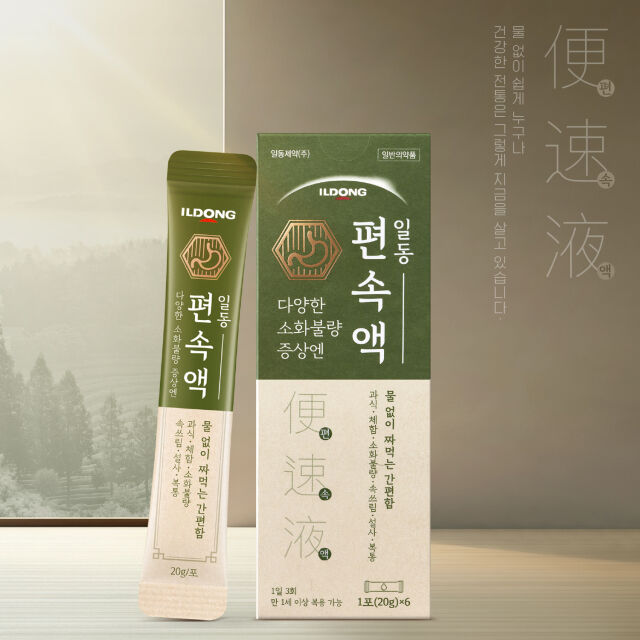 일동 편속액. /일동제약