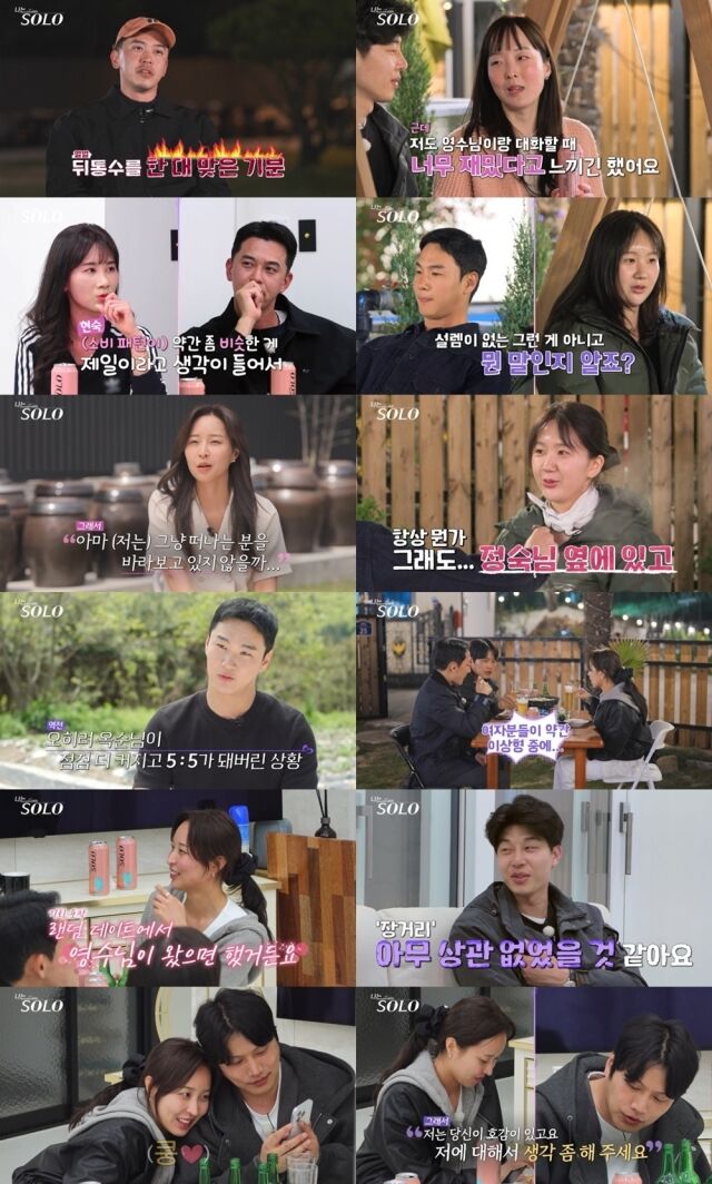 ENA, SBS Plus '나는 SOLO'/ENA, SBS Plus