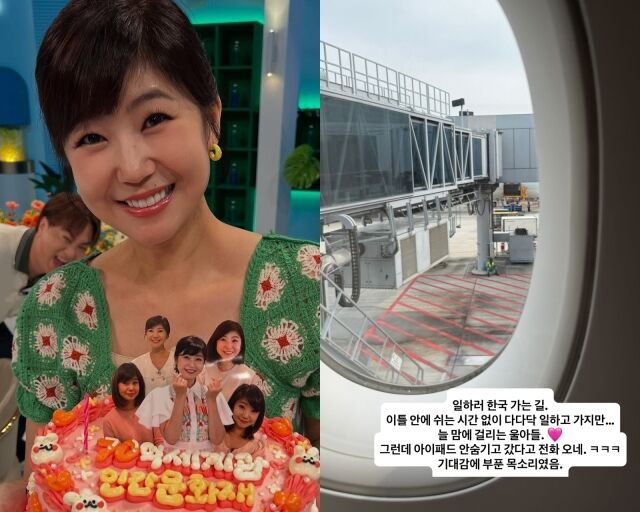 아나운서 출신 방송인 강수정, 강수정이 게재한 사진/강수정 소셜미디어