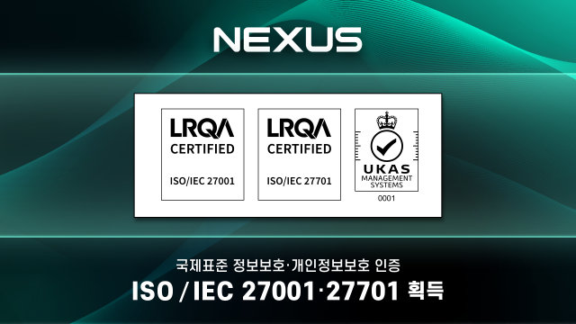 넥써쓰가 정보보호 및 개인정보보호 분야 국제표준인 ISO/IEC 27001과 27701 인증을 획득했다. /넥써쓰