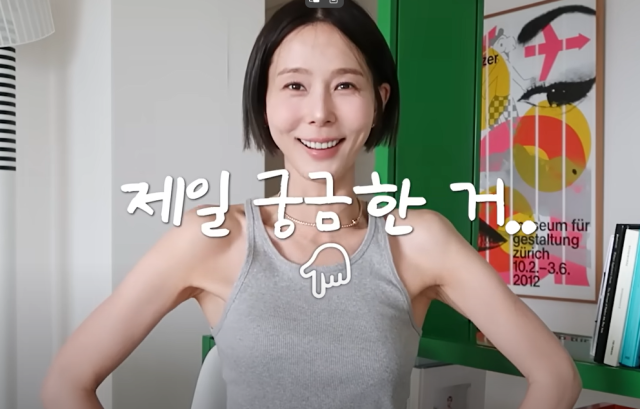 방송인 김나영이 최근 매일 입는 슬리브리스를 소개했다. / 유튜브 채널 김나영의 nofilterTV(노필터티비) 캡처