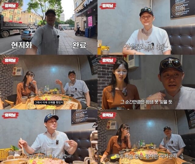 유튜브 채널 '유딱날'/유튜브 채널 '유딱날' 영상 캡처