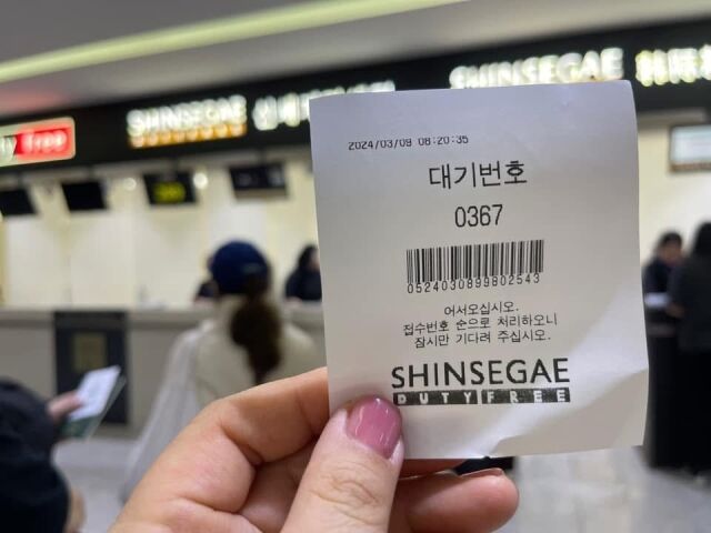 신라면세점과 신세계면세점을 대기표를 미리 앱에서 뽑을 수 있는 서비스를 제공하고 있다./이지혜 기자