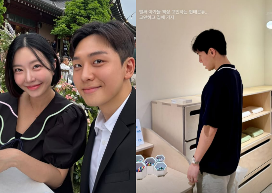 레이디 제인, 임현태/레이디 제인 인스타그램