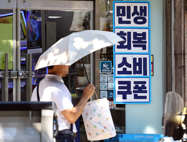 서울 한 상점에 민생회복 소비쿠폰 관련 안내문이 붙어 있다. /뉴시스