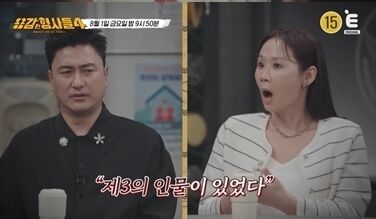 티캐스트 E채널 '용감한 형사들4'/E채널