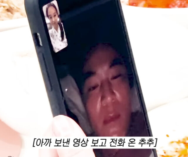 추신수가 하원미에게 영상 통화를 신청했다. / 유튜브 '하원미'