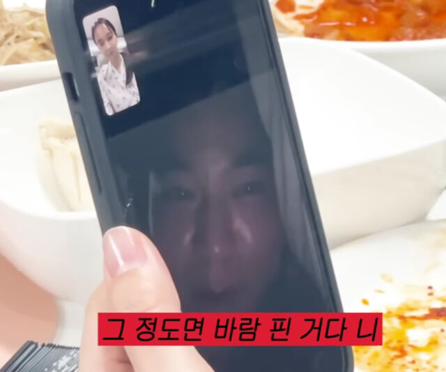 추신수가 하원미에게 분노를 표출했다. / 유튜브 '하원미'