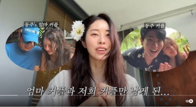 방송인 겸 변호사 서동주가 자신의 유튜브 채널에서 엄마 서정희 커플과 함께 신혼여행을 가게 된 사연을 공개했다./ 서동주 유튜브