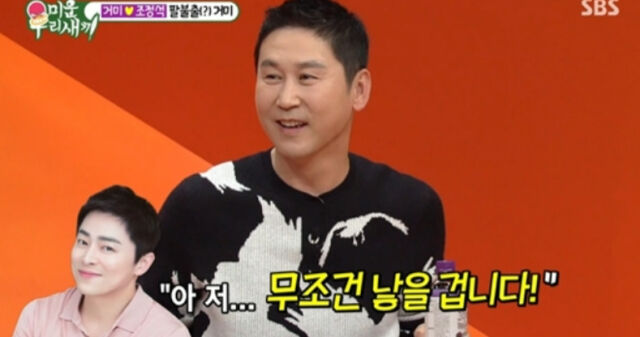 신동엽./SBS