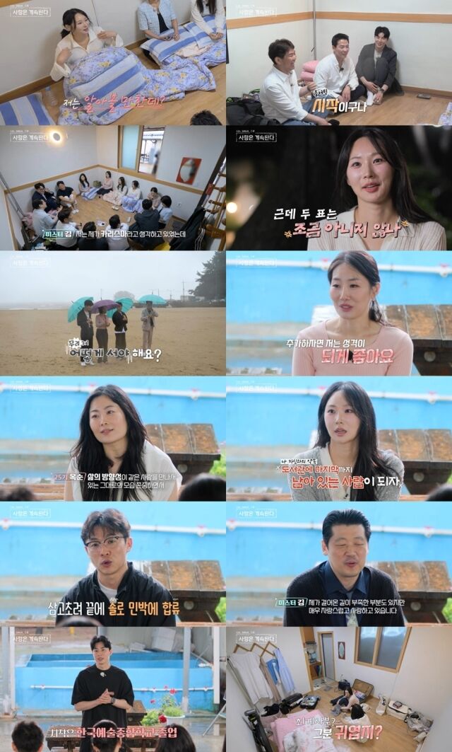 / SBS Plus·ENA '나솔사계'