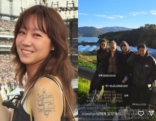 공효진 SNS