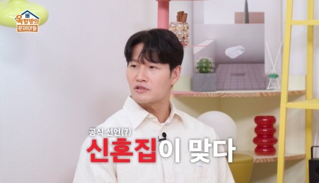 '옥문아' 김종국/KBS
