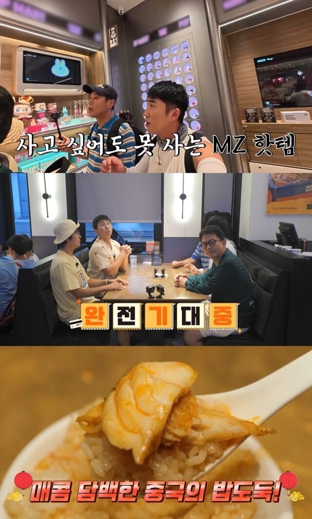 '니돈내산 독박투어4'/채널S, SK브로드밴드
