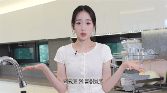 전 리듬체조 선수 손연재/유튜브 채널 '손연재'