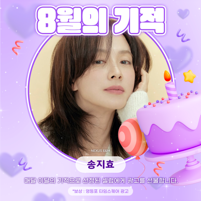 송지효