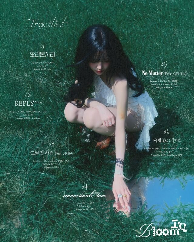 그룹 여자친구 겸 가수 유주 미니 3집 트랙리스트/앳에어리어