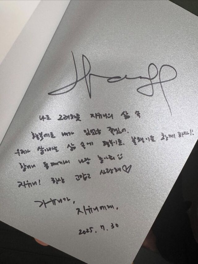 포미닛 허가윤이 책을 출간했다. / 전지윤 인스타그램 캡처