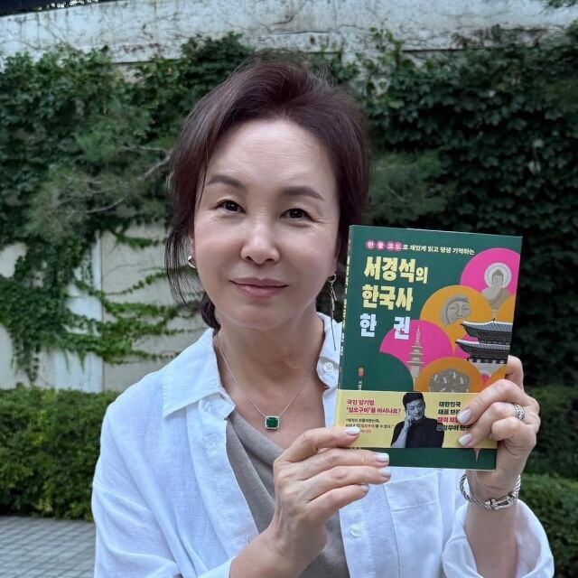 원숙미를 자랑하는 배우 김미숙이 서경석의 신간 '서경석의 한국사 한 권'을 들고 있다. /김미숙 소셜미디어