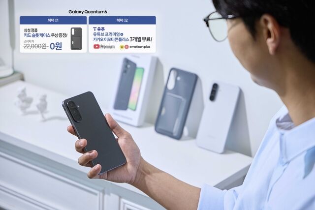 SK텔레콤이 AI 기능을 강화한 전용 스마트폰 '갤럭시 퀀텀6'를 출시했다. /SKT