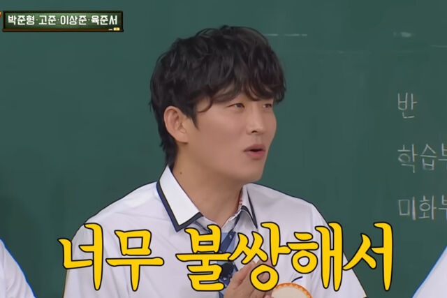 고준이 god를 보고 안쓰러운 마음을 가졌다고 밝혔다. / JTBC '아는형님'