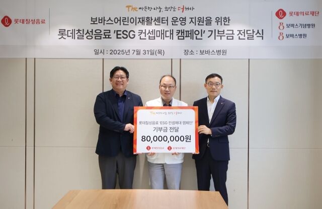 지난 31일 경기 하남시 보바스병원에서 열린 기부금 전달식에서 왼쪽부터 서인환 롯데칠성음료 영업1본부장, 윤연중 롯데의료재단 보바스병원장, 박종우 롯데의료재단 사무국장이 기념 촬영을 하고 있다. /롯데칠성음료