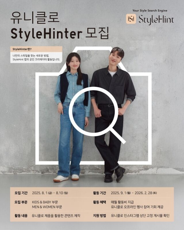 /유니클로