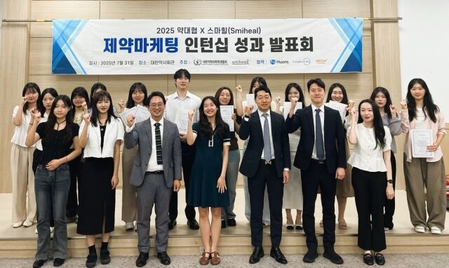 지난 7월 31일 대한약사회관에서 ‘2025 약대생 제약 마케팅 인턴십’ 성과 발표회가 열렸다. 사진은 휴온스팀 인턴 학생들과 휴온스 관계자들이 기념 촬영을 하고 있다. /휴온스