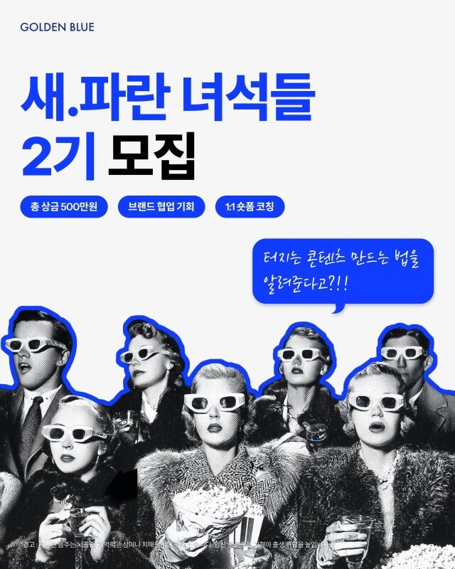 /골든블루