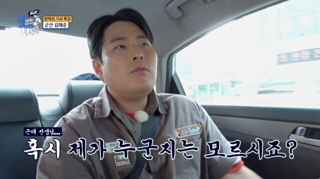 '맛녀석' 김해준/코미디 TV
