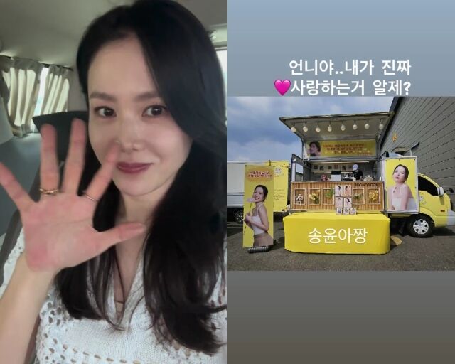배우 손예진, 손예진이 게재한 사진/손예진 인스타그램
