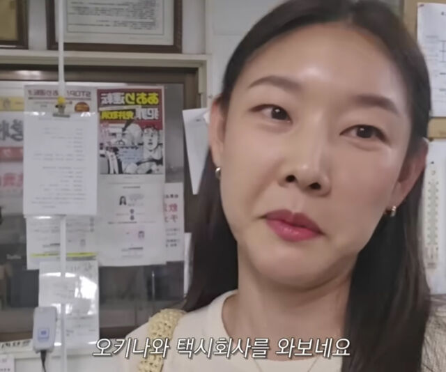 한혜진이 오키나와 택시회사에 지갑을 찾으러 갔다. / 유튜브 '한혜진'