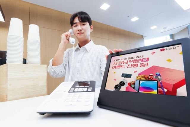 LG유플러스 자사 공식 온라인몰 ‘유플러스닷컴’의 소상공인 전용 가입자 수가 35만명을 돌파했다. /LG유플러스