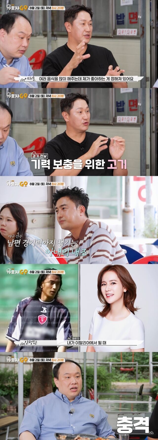 / MBN ‘가보자GO’ 시즌5