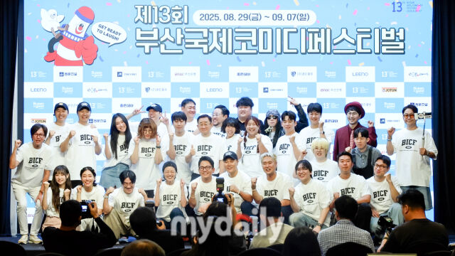 제13회 부산국제코미디페스티벌(BICF) / 마이데일리