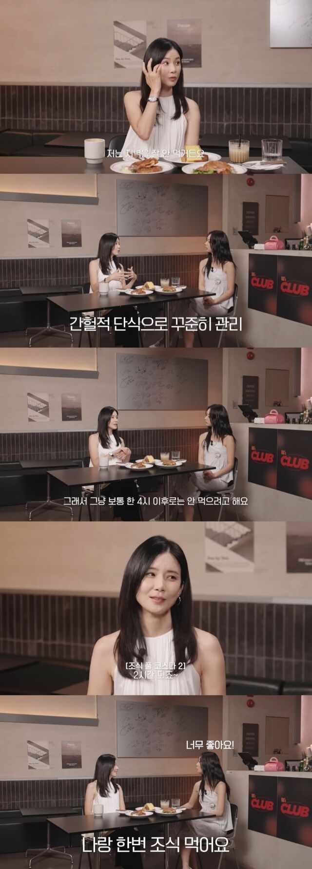 / '혤스클럽' 영상 캡처