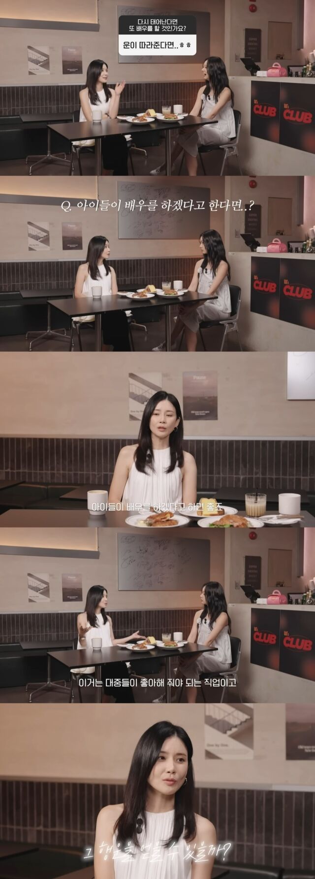 / '혤스클럽' 영상 캡처