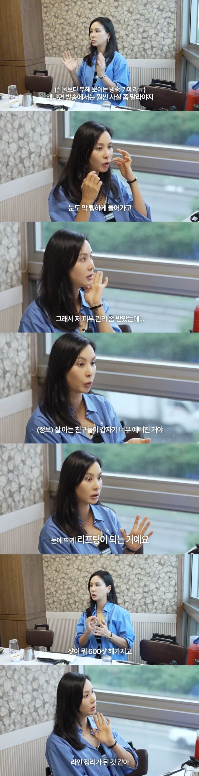 / '바로 그 고소영' 영상 캡처