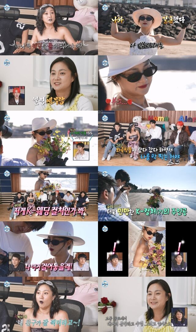 / MBC '나 혼자 산다'