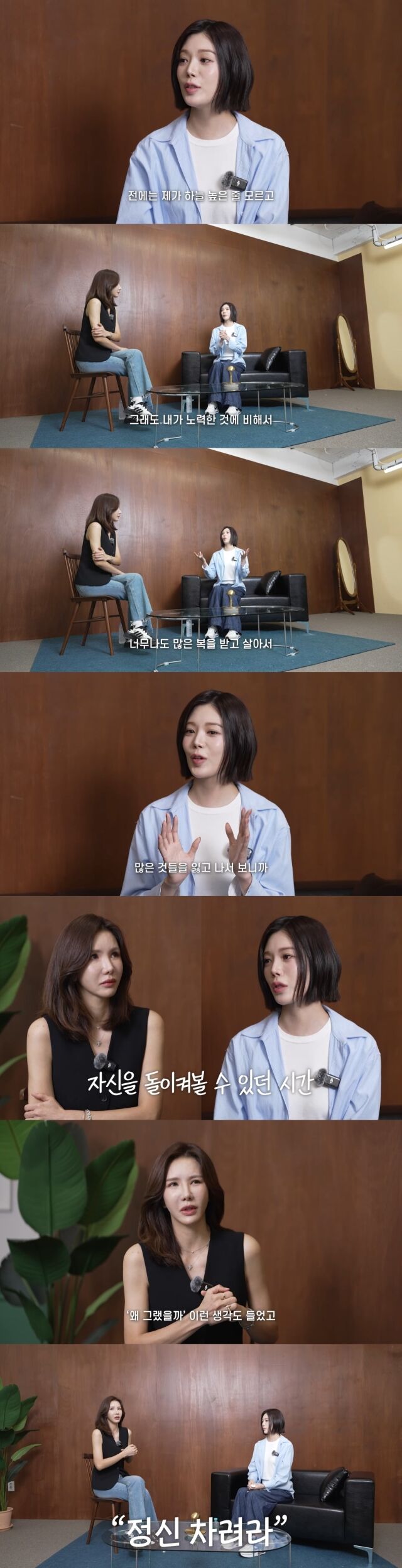 / '쩡더우먼 정아' 영상 캡처