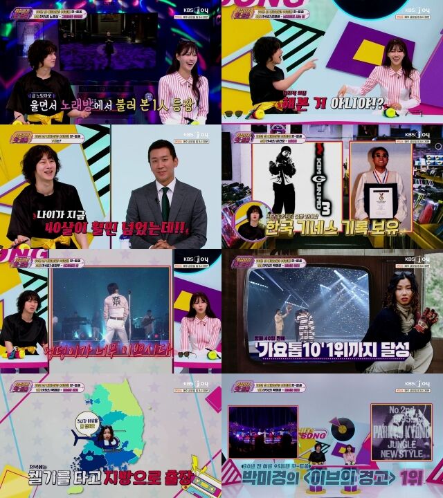 / KBS Joy ‘이십세기 힛-트쏭’